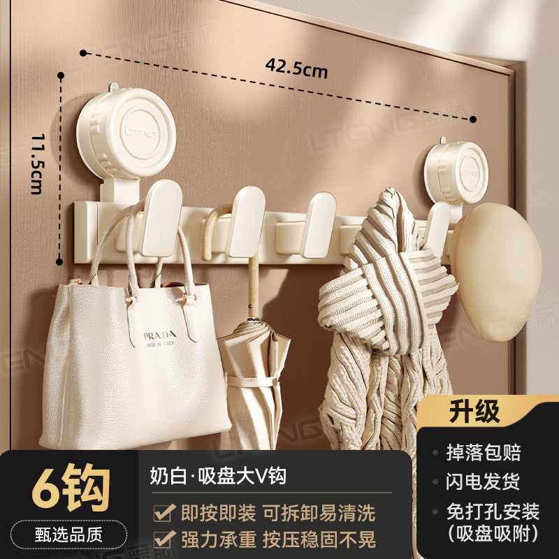 Milky white suction cup with large V-shaped hook and 6 hooks