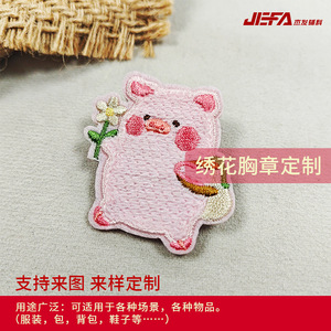 Broche brodée en forme de cochon de dessin animé Jiefa, pendentif pour vêtements, patch en polyester de forme irrégulière - Product Image 3