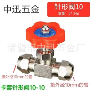10 mm - Product Image 3
