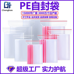 Transparent Pe Zipper Bags Resealable Food Packaging General Use Industrial Grade High Clarity Strong Seal - Product Image 5