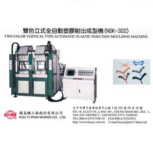 เครื่องฉีดพลาสติกแบบอัตโนมัติ 2 สถานี สำหรับผลิตภัณฑ์รองเท้า แบบสองสี ฉีดพลาสติกแบบตรง - Product Image 2