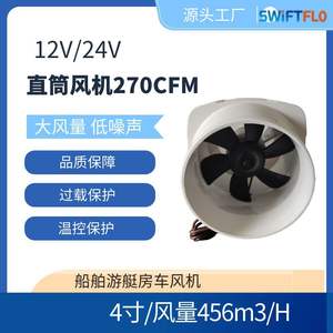 Ventilador de Extracción Silencioso de 12V/24V, Ventilador Marino de Flujo Axial de Alto Voltaje para RV y Yates, Ventilador de Bajo Ruido de 4 Pulgadas y 270 CFM - Product Image 4