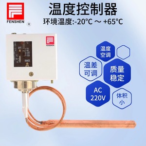 Fenshen <b>Temperature</b> <b>Controller</b> Tx15 0-40C Wall Mounted For Copper Pipe Marine Use - Product Image 4