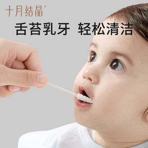 Limpiador bucal para bebés October Crystal, 30 piezas, gasa para limpieza de la lengua para bebés y niños pequeños de 0 a 3 años - Product Image 2