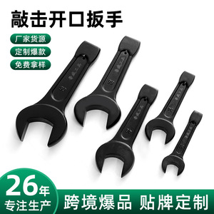 Luwei <b>Tools</b> Striking Open End Wrench 45 Steel Electrophoresis Metric Industrial Grade <b>Heavy</b> <b>Duty</b> Thickened - Product Image 1