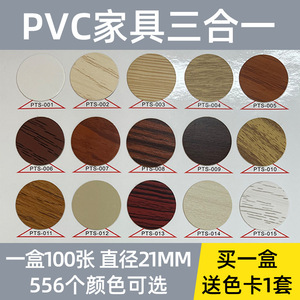 PVC Circle Sticker 2582 <b>Matte</b> <b>Varnishing</b> Eco Friendly Home Decoration Digital Printing Self Adhesive Cover Dust Proof Sealing - Product Image 5