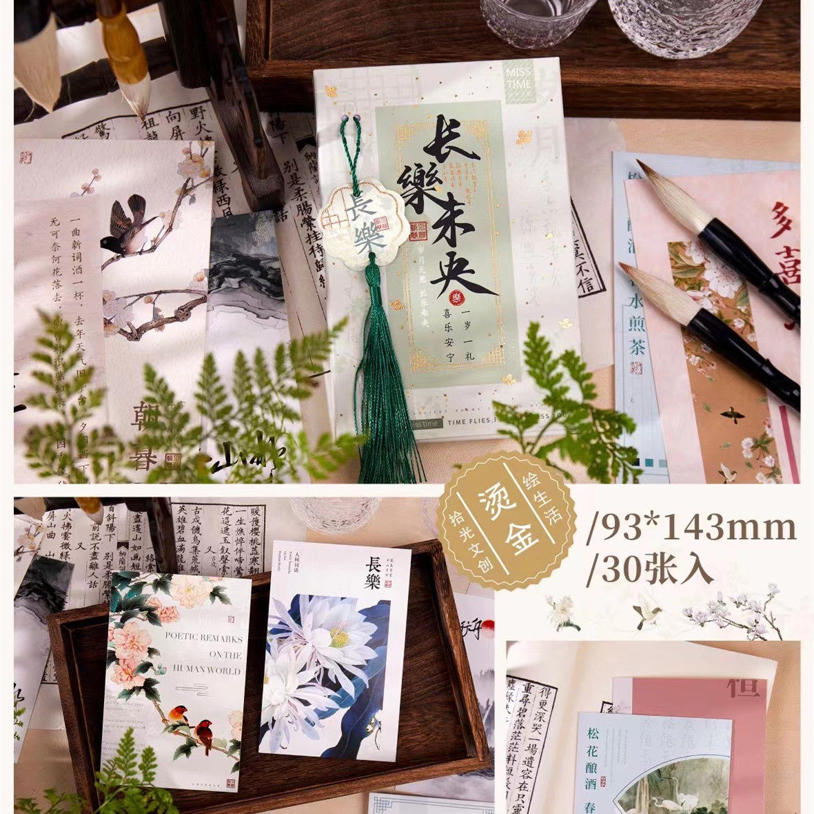 30 cartoline-chang le weiyang