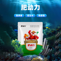 Additif alimentaire pour l'aquaculture pour poissons, crevettes, crabes - Attractant puissant, promoteur de croissance, santé intestinale et stimulant immunitaire anti-stress