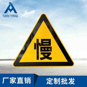 ป้ายจราจรสะท้อนแสงเตือนความเร็ว Tian Ying ปรับแต่งขนาดได้สำหรับใช้งานกลางแจ้ง - Product Image 5