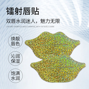Masque Lèvres Hydratant Laser en Feuille 2.8g Sachet Origine Guangzhou OEM ODM - Product Image 4