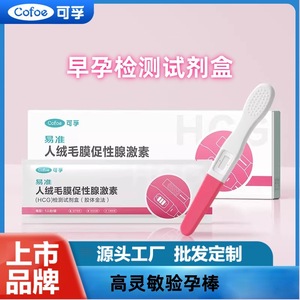 Bandelette de test de grossesse Cofoe, détection précoce, sensibilité 25 mUI, pour usage domestique - Product Image 5