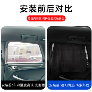 Baimo Car Sunshade Suction Cup Rear <b>Window</b> Blackout Curtain Summer Heat Insulation UV Protection - Product Image 5