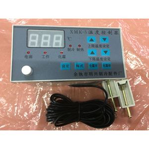 เครื่องควบคุมอุณหภูมิแบบดิจิตอล Xmk-5 แบบสองระดับ สำหรับระบบทำความเย็นและห้องเย็น - Product Image 2