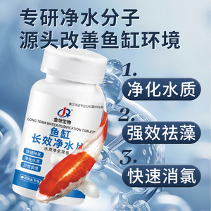Long Term Water Purification Tablets 300 <b>Pills</b> For Aquariums Removes Chlorine Ammonia Clear Water Fish Tank Use - Product Image 5