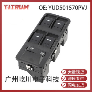Interrupteur de lève-vitre électrique Land Rover YUD501570PVJ pour LR3, pièce de rechange automobile - Product Image 5