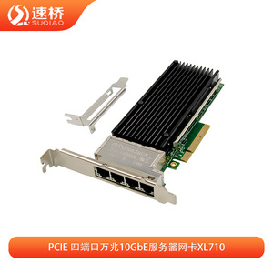Carte réseau serveur Speed Bridge X710 T4 PCIe x8 Quad 10G RJ45 10 Gigabit - Product Image 5