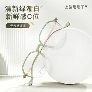 Montures de lunettes octogonales dégradées vert-blanc bicolores M8171 en titane IP, monture complète unisexe en acrylique transparent - Product Image 2