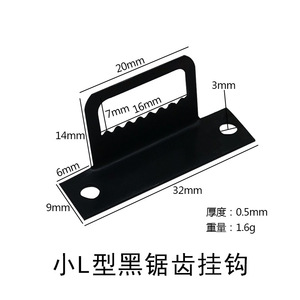 L-Shaped Serrated Hook Black Iron Slip Hook <b>For</b> Photo <b>Frame</b> Picture Hanging Decorative <b>Painting</b> Mounting - Product Image 4