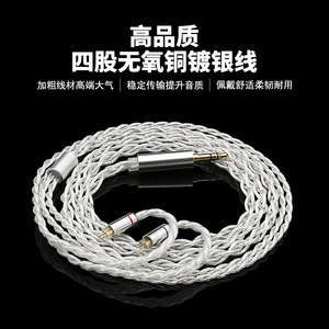 Cable de audio trenzado de alta fidelidad, 1,2 m, cobre sin oxígeno, chapado en plata, para auriculares internos HIFI con ranura de 0,78 - Product Image 3