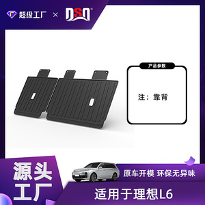 แผ่นรองท้ายรถยนต์ Li Auto L6 รุ่น TPE กันน้ำ รูปทรงสี่เหลี่ยมผืนผ้า ปี 2024 2025 - Product Image 5