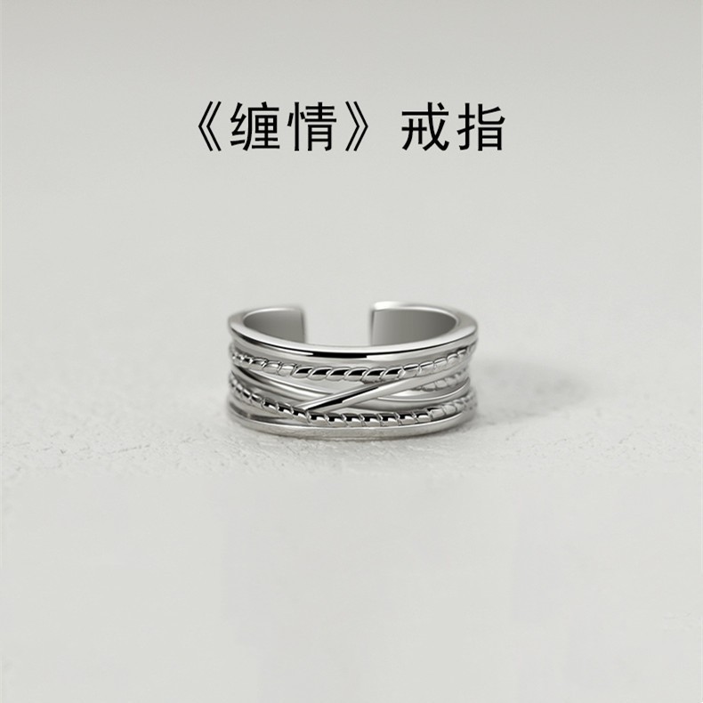 NJZ-001 [Entangled Love] Ring