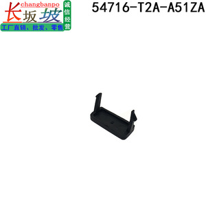 Cubierta de Bloqueo de Palanca de Cambios Honda 54716-T2A-A51ZA de Plástico para Accord 2014-2017 - Product Image 5