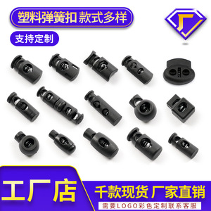 Plastic Spring Buckles Single Hole Double Hole Pig Nose Buckle Garment Accessories Drawstring Adjustable Buckles Durable - Product Image 4