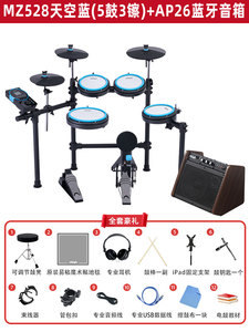 Set Profesional de 5 Tambores y 3 Platillos, Batería Eléctrica <span class=keywords><strong>Medeli</strong></span> MZ528 - Product Image 3
