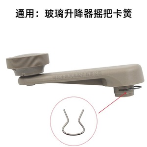 Crank Handle Spring <b>Clip</b> Steel Retainer For General Motors Automotive Power Window Repair 240412 - Product Image 5