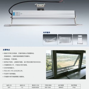 Venta al por mayor <span class=keywords><strong>de</strong></span> fábrica, abridor <span class=keywords><strong>de</strong></span> ventanas con Control remoto eléctrico inteligente, transmisión <span class=keywords><strong>de</strong></span> cadena <span class=keywords><strong>de</strong></span> hojas <span class=keywords><strong>de</strong></span> comando <span class=keywords><strong>de</strong></span> voz para cerrar ventanas - Product Image 4