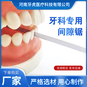 Matériaux dentaires, débridage de l'émail proximal, scie à sutures, réparation gingivale orthodontique, lame de scie à molaires importée - Product Image 5