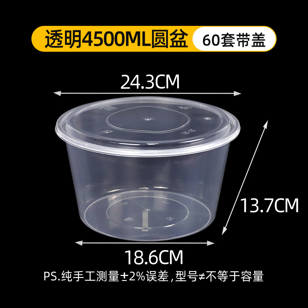 Transparent 4500 type basin (60 sets)