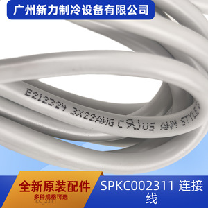 Câble de connexion d'origine pour climatiseur central, tuyau électrique haute pression 3,0 mm, accessoires - Product Image 2