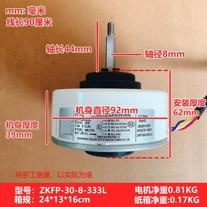 Welling Zkfp-30-8-333l Dc Motor 30w 310v 60mm <b>Frame</b> For Fan Applications - Product Image 4