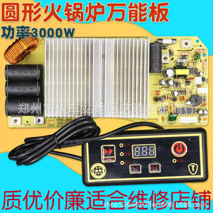 Placa de Control Universal de Alta Potencia para Cocina de Inducción Eléctrica 3000W, Módulo de Reparación de Alta Temperatura para Calderas y Ollas Calientes - Product Image 5