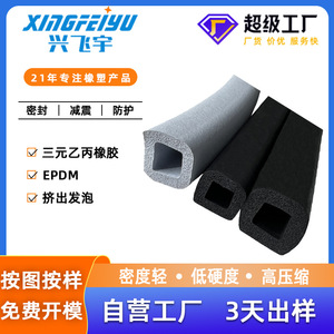 XFY68522 Foam Strips 10mm Thickness Silicone Rubber High Impact Resistance Decorative Seal - Product Image 5
