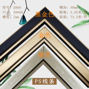 3060 Series PS Line <b>Frame</b> Wood Trim Minimalist Design for Photo Calligraphy Mirror Indoor Use Durable - Product Image 4