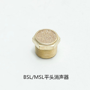 Silenciador Neumático BSL-M5 Totalmente de Cobre, Cabeza Plana MSL-01 y Ajustable SSL-02 con Tapón de Plástico PSL-04, BD OEM Personalizable - Product Image 4