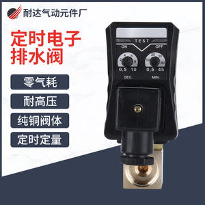 Vanne de séchage électronique automatique à minuterie pour compresseurs d'air, interface 4 points, entièrement en cuivre, pour contrôle réfrigéré - Product Image 5