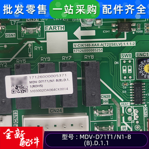 แผงวงจรหลักเครื่องปรับอากาศมีเดีย รุ่น MDV-D71T1N1-BB.D.1.1 สำหรับยูนิตภายในอาคารแบบรวมศูนย์ - Product Image 3