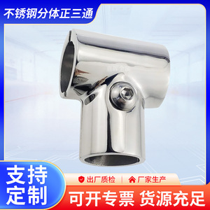 Stainless Steel Split 90 Degree Tee Connector 1 Inch Marine Hardware For <b>Yacht</b> Accessories - Product Image 5