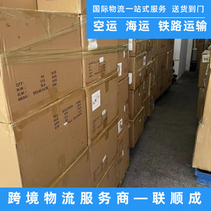 Service d'expédition express porte-à-porte par fret maritime international Lianshuncheng vers les États-Unis - Product Image 1