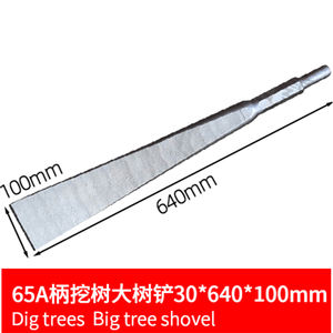 Pala per scavare alberi di grandi dimensioni 65A maniglia 30*640*100mm per scavare alberelli che tagliano le radici degli alberi sollevando le sfere delle radici degli alberi" - Product Image 2