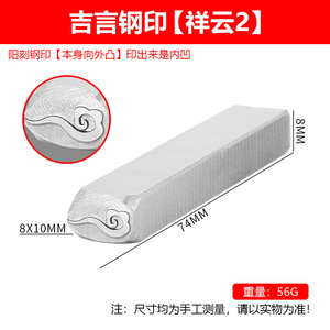 DRIIZE Metal <b>Engraving</b> Stamp <b>Tools</b> Rectangle Shape For Bracelet Making Auspicious Cloud Pattern Jewelry Crafting - Product Image 3