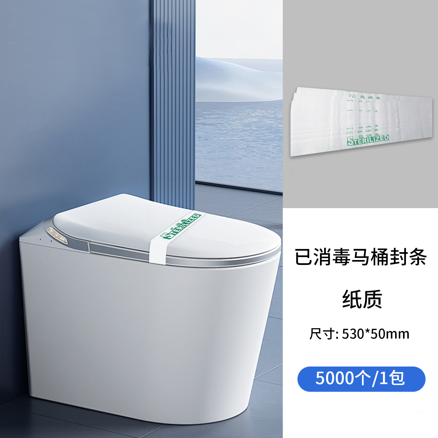 50*530, toilet seal