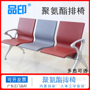 Sillas en fila Pinyin Py-657 de material PU con reposabrazos para sala de espera de hospital o estación. - Product Image 5