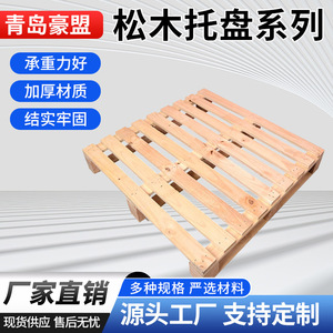พาเลทไม้สนฉีดพ่นยาฆ่าเชื้อ ขนาด 1100x1100x138 มม. แบบเข้าได้สี่ทาง ยี่ห้อ Qingdao Haomeng สำหรับส่งออก - Product Image 5