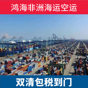 Logística en África de Hon Hai, Transporte Marítimo de Carga, Envío Internacional a África, Servicio de Transporte Terrestre LCL - Product Image 4