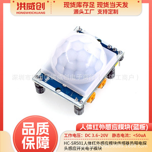 Module de capteur infrarouge humain HC-SR501 6.3V-50V, sonde pyroélectrique, interrupteur inductif, module électronique pour détection humaine - Product Image 5