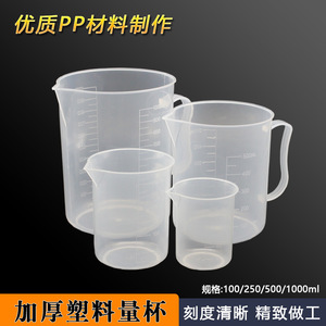 Plastic <b>Measuring</b> <b>Cup</b> 1000Ml With Graduated Scale <b>For</b> <b>Baking</b> Household Use - Product Image 4